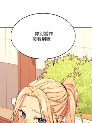 誰說理組沒正妹？ 1-7話_05_01