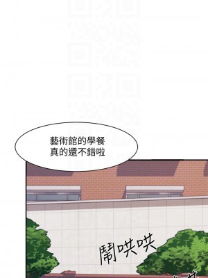 誰說理組沒正妹？ 1-7話_05_07