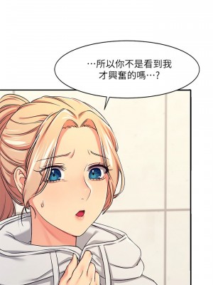 誰說理組沒正妹？ 1-7話_05_10