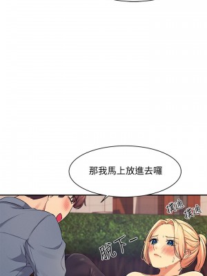誰說理組沒正妹？ 1-7話_06_04