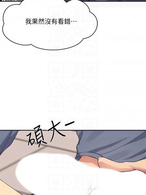 誰說理組沒正妹？ 1-7話_06_05
