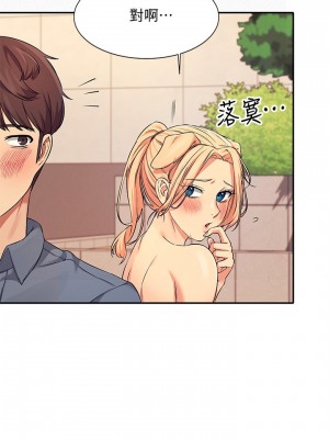 誰說理組沒正妹？ 1-7話_06_18