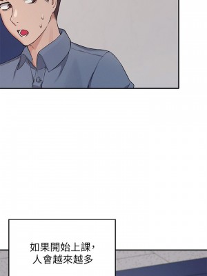 誰說理組沒正妹？ 1-7話_07_04