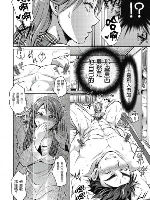 [風的工房][薄碼][トキマチ☆エイセイ] 飼い主様とお呼びッ！ 飼主大人請調教我吧！_風的工房 015