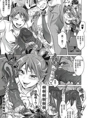 [風的工房][薄碼][トキマチ☆エイセイ] 飼い主様とお呼びッ！ 飼主大人請調教我吧！_風的工房 020