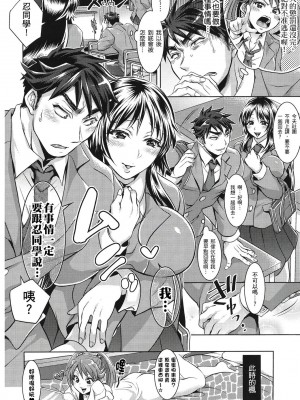 [風的工房][薄碼][トキマチ☆エイセイ] 飼い主様とお呼びッ！ 飼主大人請調教我吧！_風的工房 039