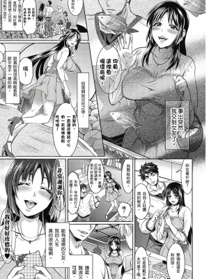 [風的工房][薄碼][トキマチ☆エイセイ] 飼い主様とお呼びッ！ 飼主大人請調教我吧！_風的工房 040