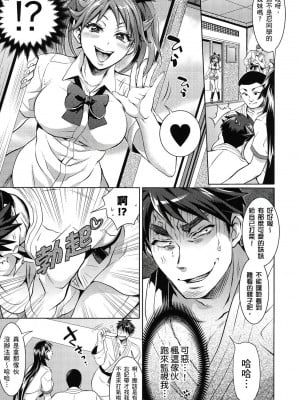 [風的工房][薄碼][トキマチ☆エイセイ] 飼い主様とお呼びッ！ 飼主大人請調教我吧！_風的工房 046