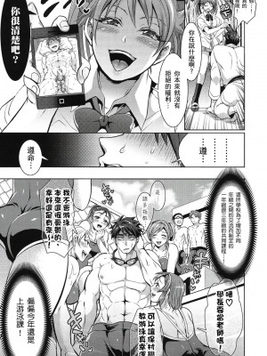 [風的工房][薄碼][トキマチ☆エイセイ] 飼い主様とお呼びッ！ 飼主大人請調教我吧！_風的工房 048