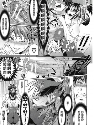 [風的工房][薄碼][トキマチ☆エイセイ] 飼い主様とお呼びッ！ 飼主大人請調教我吧！_風的工房 056