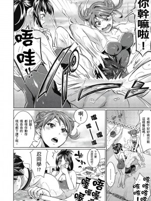 [風的工房][薄碼][トキマチ☆エイセイ] 飼い主様とお呼びッ！ 飼主大人請調教我吧！_風的工房 059