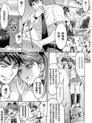 [風的工房][薄碼][トキマチ☆エイセイ] 飼い主様とお呼びッ！ 飼主大人請調教我吧！_風的工房 060