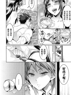 [風的工房][薄碼][トキマチ☆エイセイ] 飼い主様とお呼びッ！ 飼主大人請調教我吧！_風的工房 097