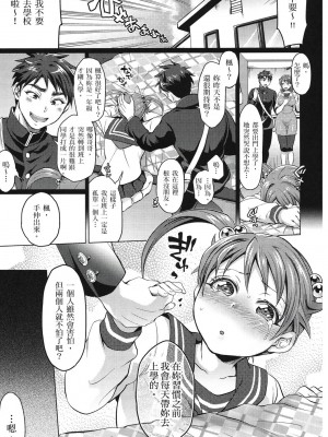 [風的工房][薄碼][トキマチ☆エイセイ] 飼い主様とお呼びッ！ 飼主大人請調教我吧！_風的工房 098