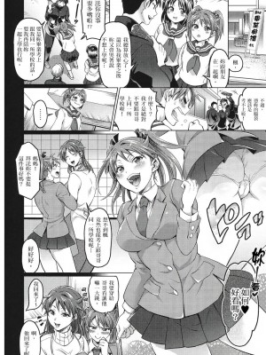 [風的工房][薄碼][トキマチ☆エイセイ] 飼い主様とお呼びッ！ 飼主大人請調教我吧！_風的工房 099