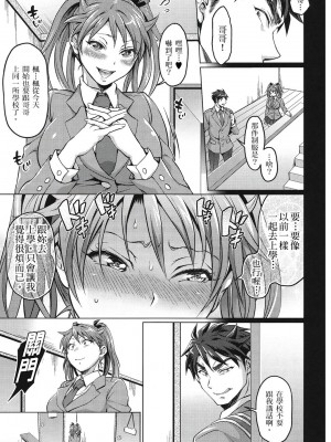 [風的工房][薄碼][トキマチ☆エイセイ] 飼い主様とお呼びッ！ 飼主大人請調教我吧！_風的工房 100