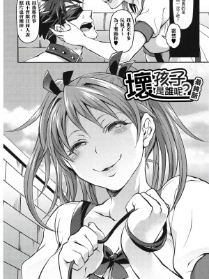 [風的工房][薄碼][トキマチ☆エイセイ] 飼い主様とお呼びッ！ 飼主大人請調教我吧！_風的工房 101