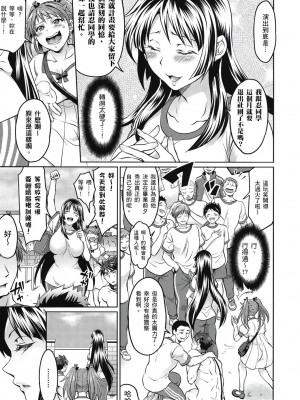 [風的工房][薄碼][トキマチ☆エイセイ] 飼い主様とお呼びッ！ 飼主大人請調教我吧！_風的工房 106