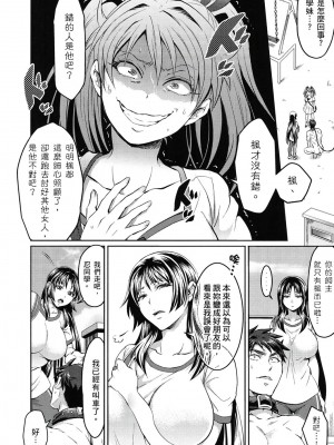 [風的工房][薄碼][トキマチ☆エイセイ] 飼い主様とお呼びッ！ 飼主大人請調教我吧！_風的工房 107