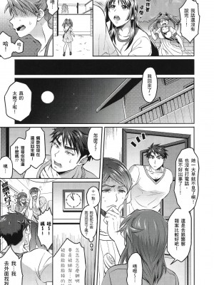 [風的工房][薄碼][トキマチ☆エイセイ] 飼い主様とお呼びッ！ 飼主大人請調教我吧！_風的工房 108