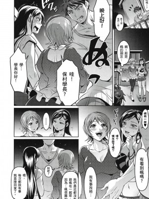 [風的工房][薄碼][トキマチ☆エイセイ] 飼い主様とお呼びッ！ 飼主大人請調教我吧！_風的工房 109