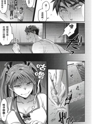 [風的工房][薄碼][トキマチ☆エイセイ] 飼い主様とお呼びッ！ 飼主大人請調教我吧！_風的工房 110