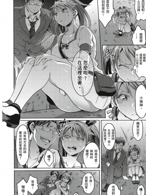 [風的工房][薄碼][トキマチ☆エイセイ] 飼い主様とお呼びッ！ 飼主大人請調教我吧！_風的工房 111
