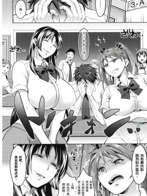 [風的工房][薄碼][トキマチ☆エイセイ] 飼い主様とお呼びッ！ 飼主大人請調教我吧！_風的工房 117