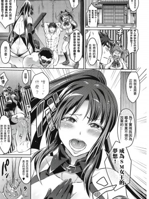 [風的工房][薄碼][トキマチ☆エイセイ] 飼い主様とお呼びッ！ 飼主大人請調教我吧！_風的工房 120