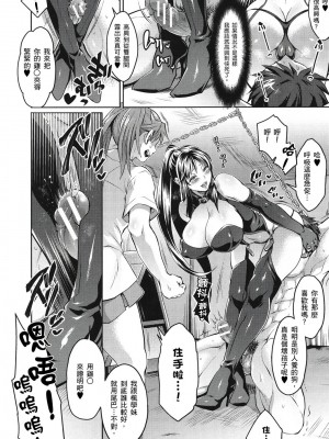 [風的工房][薄碼][トキマチ☆エイセイ] 飼い主様とお呼びッ！ 飼主大人請調教我吧！_風的工房 123
