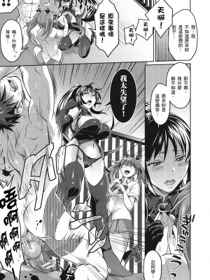 [風的工房][薄碼][トキマチ☆エイセイ] 飼い主様とお呼びッ！ 飼主大人請調教我吧！_風的工房 126