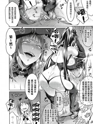 [風的工房][薄碼][トキマチ☆エイセイ] 飼い主様とお呼びッ！ 飼主大人請調教我吧！_風的工房 127