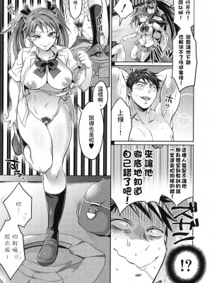 [風的工房][薄碼][トキマチ☆エイセイ] 飼い主様とお呼びッ！ 飼主大人請調教我吧！_風的工房 130