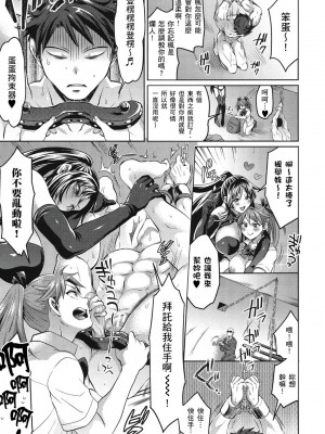 [風的工房][薄碼][トキマチ☆エイセイ] 飼い主様とお呼びッ！ 飼主大人請調教我吧！_風的工房 132