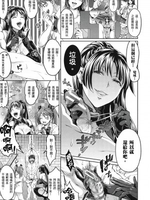 [風的工房][薄碼][トキマチ☆エイセイ] 飼い主様とお呼びッ！ 飼主大人請調教我吧！_風的工房 134