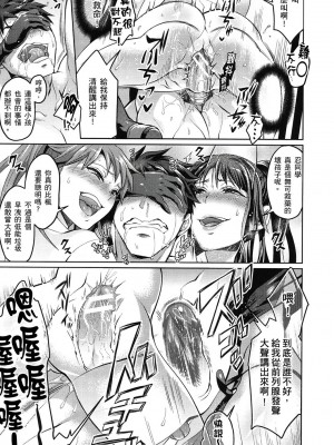 [風的工房][薄碼][トキマチ☆エイセイ] 飼い主様とお呼びッ！ 飼主大人請調教我吧！_風的工房 142