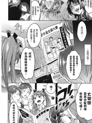 [風的工房][薄碼][トキマチ☆エイセイ] 飼い主様とお呼びッ！ 飼主大人請調教我吧！_風的工房 145