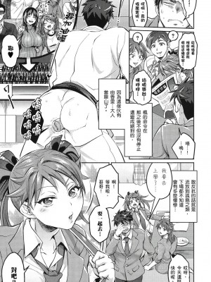 [風的工房][薄碼][トキマチ☆エイセイ] 飼い主様とお呼びッ！ 飼主大人請調教我吧！_風的工房 146