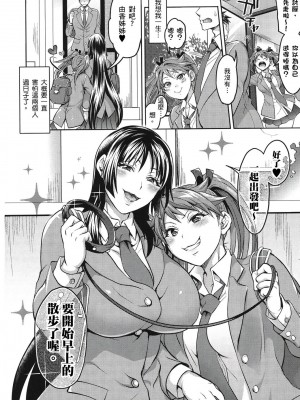 [風的工房][薄碼][トキマチ☆エイセイ] 飼い主様とお呼びッ！ 飼主大人請調教我吧！_風的工房 147