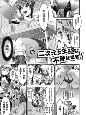 [風的工房][薄碼][トキマチ☆エイセイ] 飼い主様とお呼びッ！ 飼主大人請調教我吧！_風的工房 156