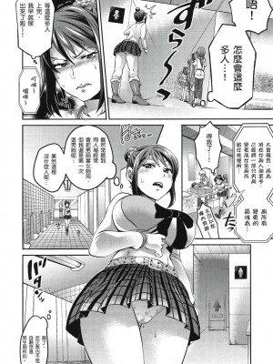 [風的工房][薄碼][トキマチ☆エイセイ] 飼い主様とお呼びッ！ 飼主大人請調教我吧！_風的工房 157