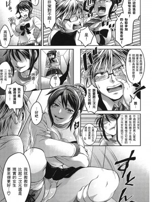 [風的工房][薄碼][トキマチ☆エイセイ] 飼い主様とお呼びッ！ 飼主大人請調教我吧！_風的工房 160