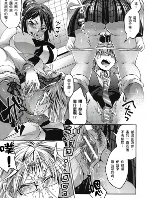 [風的工房][薄碼][トキマチ☆エイセイ] 飼い主様とお呼びッ！ 飼主大人請調教我吧！_風的工房 166