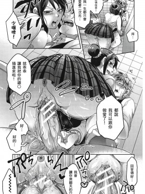 [風的工房][薄碼][トキマチ☆エイセイ] 飼い主様とお呼びッ！ 飼主大人請調教我吧！_風的工房 172