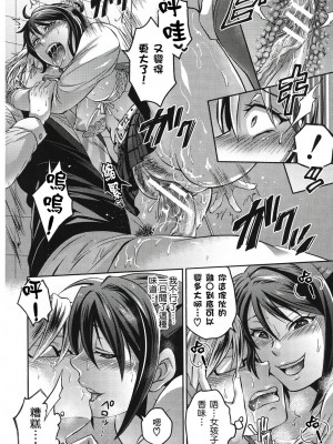 [風的工房][薄碼][トキマチ☆エイセイ] 飼い主様とお呼びッ！ 飼主大人請調教我吧！_風的工房 175
