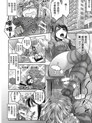 [風的工房][薄碼][トキマチ☆エイセイ] 飼い主様とお呼びッ！ 飼主大人請調教我吧！_風的工房 179