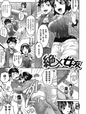 [風的工房][薄碼][トキマチ☆エイセイ] 飼い主様とお呼びッ！ 飼主大人請調教我吧！_風的工房 180