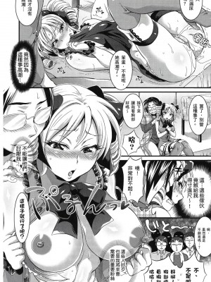 [風的工房][薄碼][トキマチ☆エイセイ] 飼い主様とお呼びッ！ 飼主大人請調教我吧！_風的工房 211