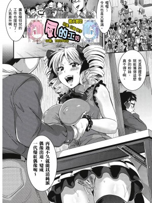 [風的工房][薄碼][トキマチ☆エイセイ] 飼い主様とお呼びッ！ 飼主大人請調教我吧！_風的工房 225