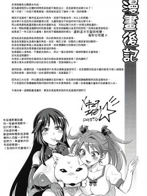 [風的工房][薄碼][トキマチ☆エイセイ] 飼い主様とお呼びッ！ 飼主大人請調教我吧！_風的工房 226